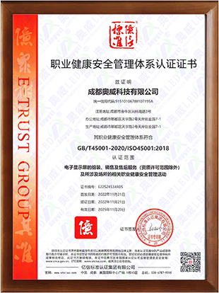 職業(yè)健康認(rèn)證證書(shū)